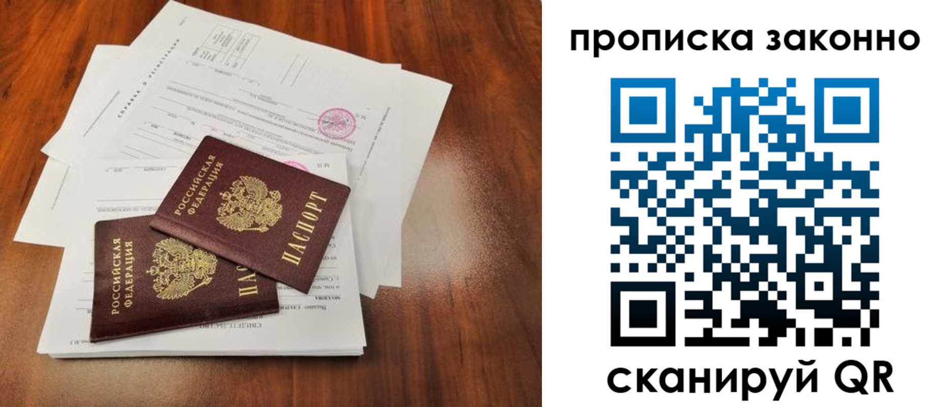 временная регистрация собственник в Липецке