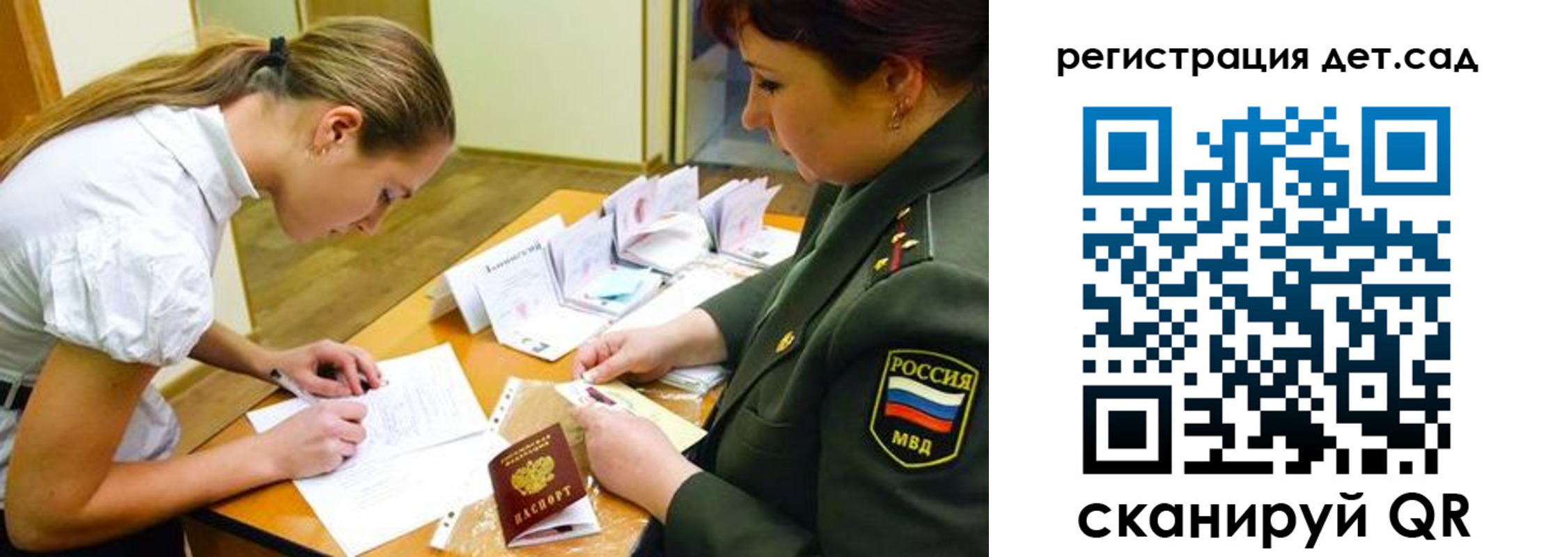 временная регистрация поиск в Липецке