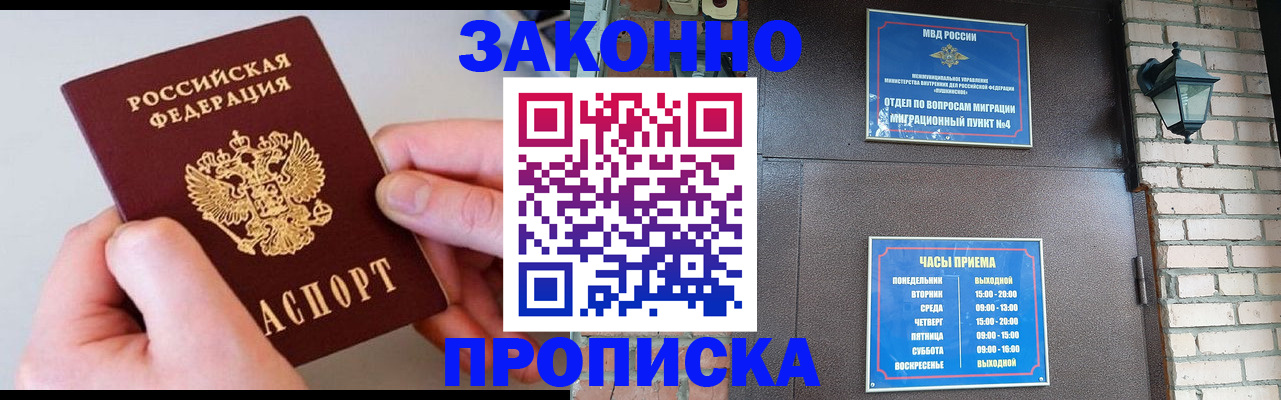миграционный учет в Липецке