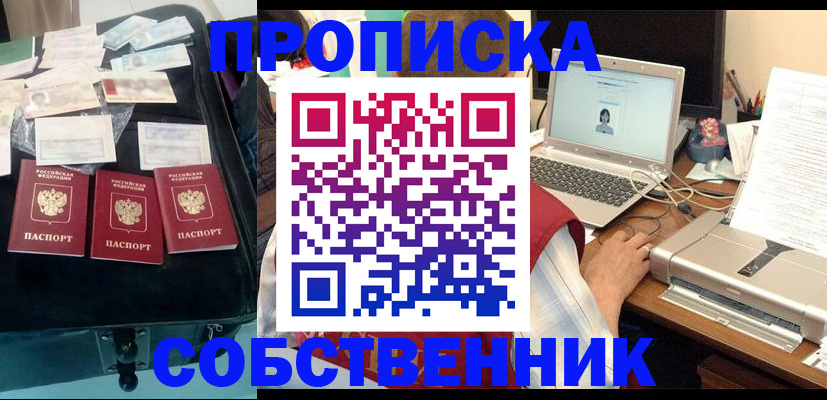 регистрация для дет. сада в Липецке