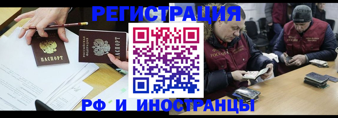 временная регистрация недорого в Липецке